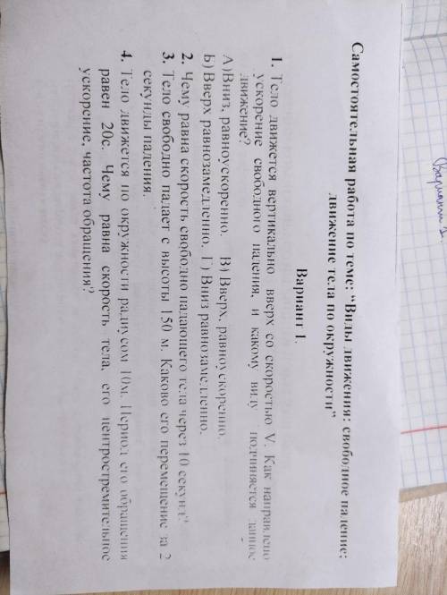 сделать все с дано,найти и решением