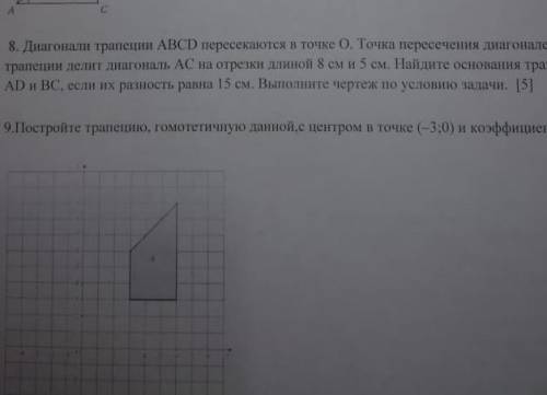 с двумя заданиями по геометрии❣️❣️❣️ 
