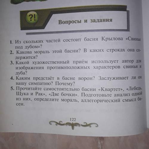 АААААА БЛЯЯЯЯЯЯ АТО 2 6 МИНУТ ОСТАЛОСЬ ОТВЕТЬЕ НА ВОПРОСЫ