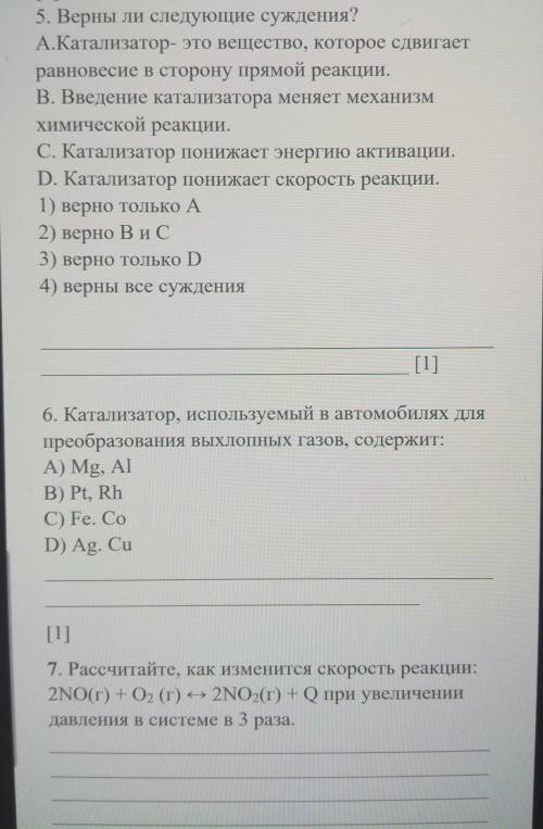 Можете с химией люди добрые