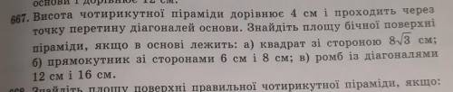 Распишите задание под буквой Б 