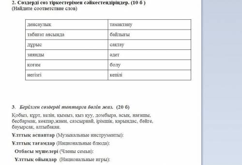 ЛПЗ По каз яз, немогу понять как сделать