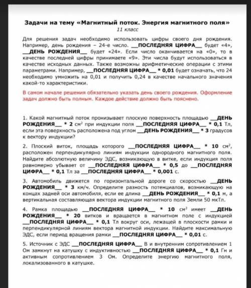 с физикой, нужны все 4 задачи День рождения 21 число. Заранее