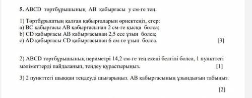 Тжб 6 класс комектесиндерши берем​ ​