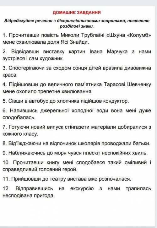 Відрегадуйте речення с дієприслівниковими зворотами, поставте розділові знакт