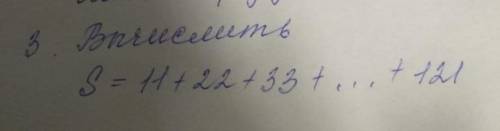 Составить алгоритм в виде блок-схемы для решения следующей задачи