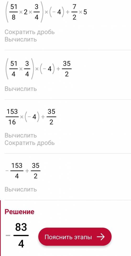 математику СОЧ с четвёртого по шестое задание. От