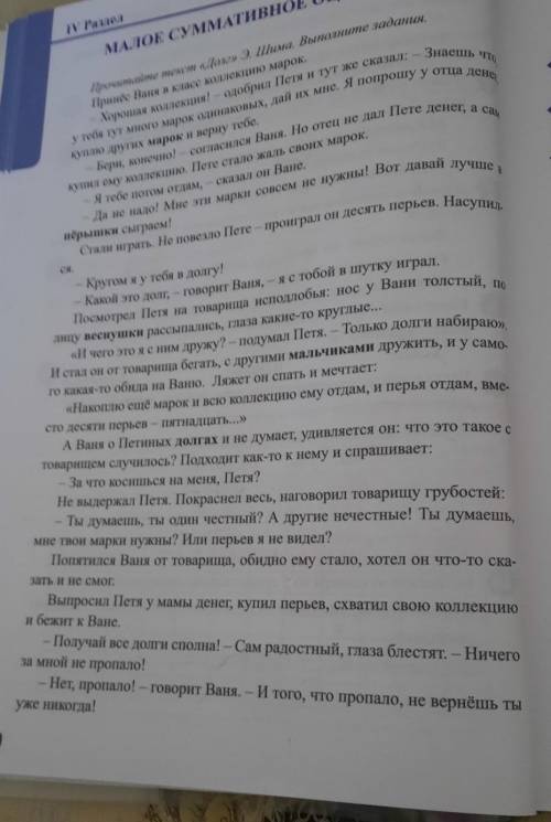Выпишите главную мысль рассказа долг​