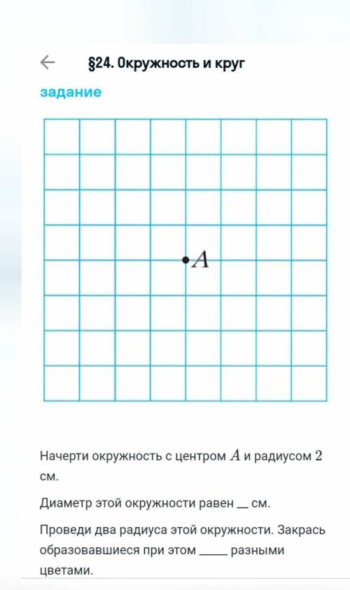 напишите на листе, нужно с решением 6 класс