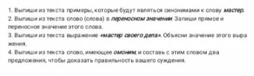 Русский язык класс нужно сделать очень очень очень нужен ответ