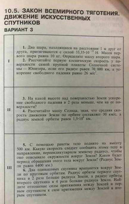решить с 1-5 задачи. С полным решением по формулам ​