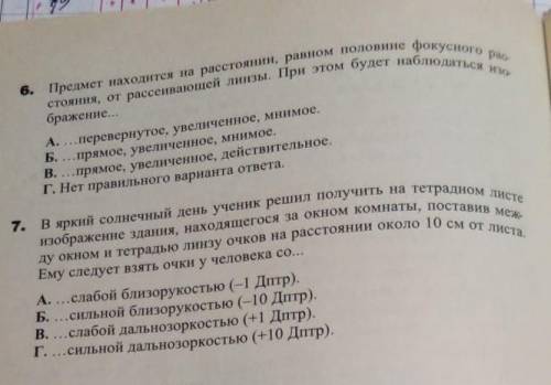 Физика волновая оптика с 6 и 7