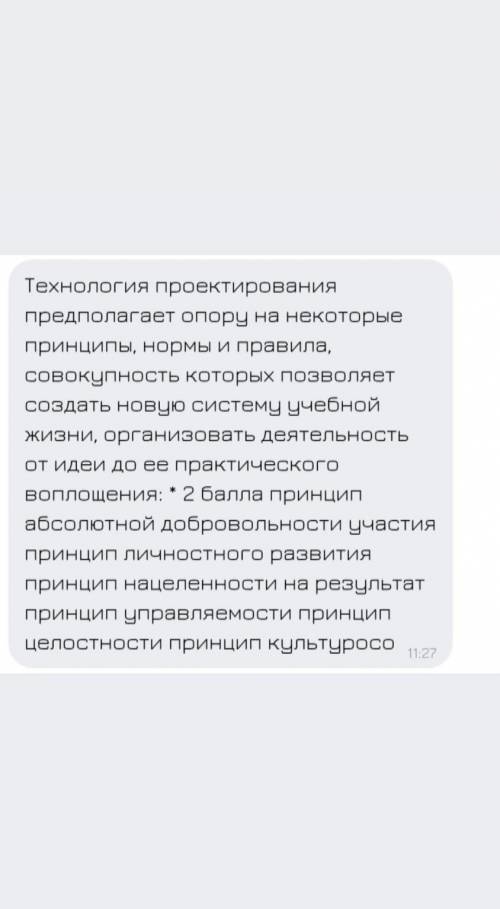ответитьНужно сделать индивидуальный проект