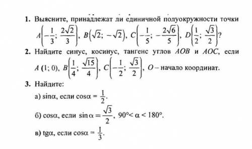 Нужно решить задания по геометрии. Своей соображухи не хватает.