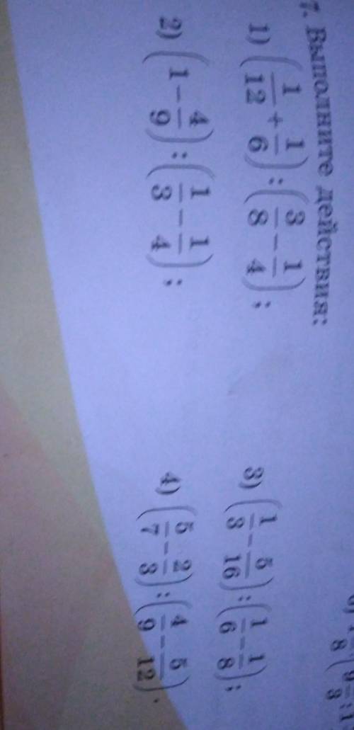 7. Выполните действия:311)123)3 1642 (1)4)7 39 12207