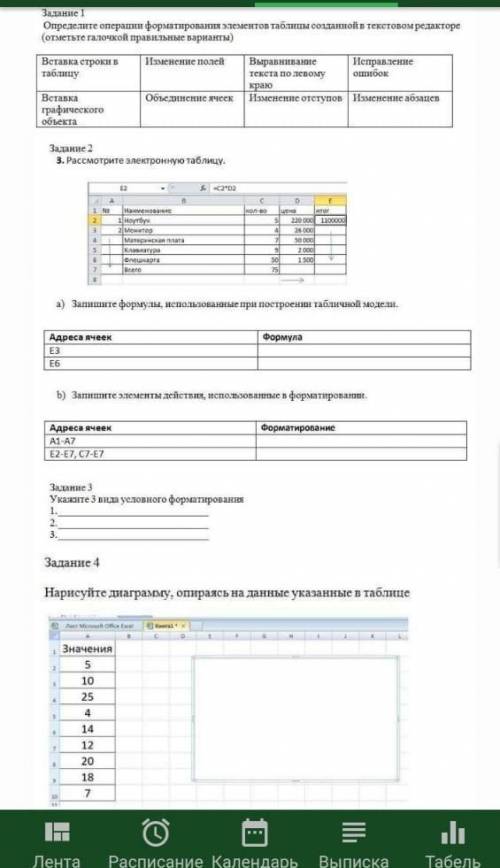 Информатика кто в этом понимает кому не сложно ребят заранее благодарен 