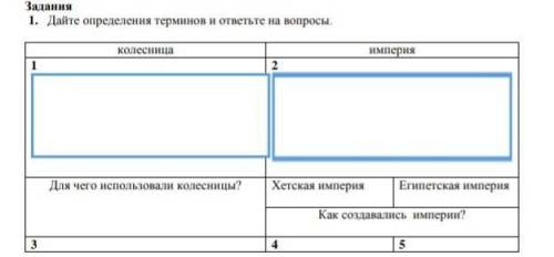 Дайте определение терминов и ответье на вопросы УМОЛЯЮ