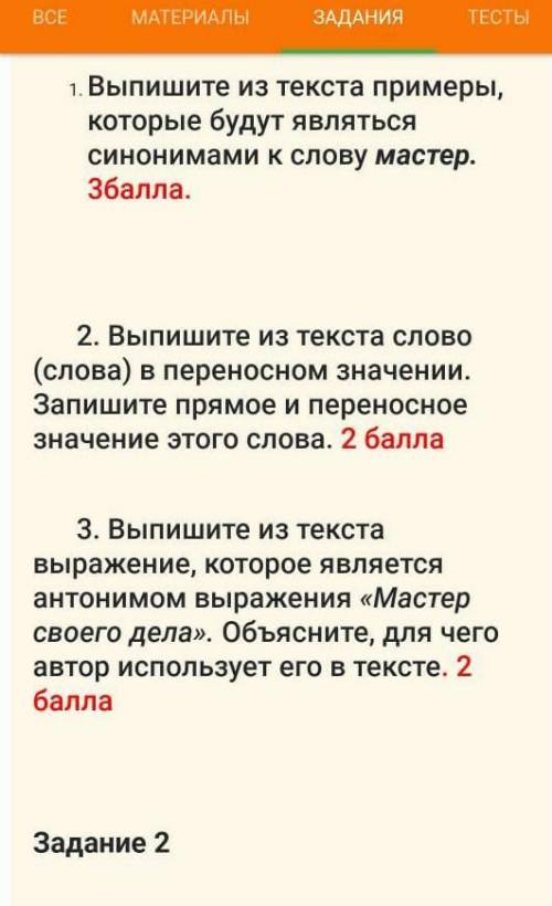 мне. Надо все вопросы и тексты у меня ра страничке в вопросах буду благобарна.