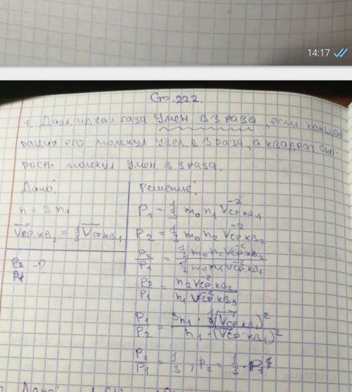 почему скорость в минус 2 степени​