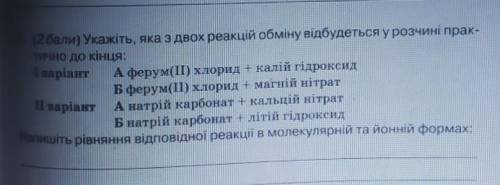 До конца дня только второй вариант