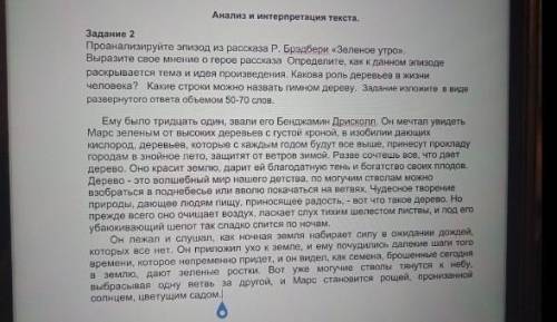 чтоб эссе было 50 70 слов ​