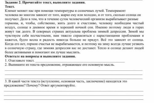 Соч по русскому 7 класс. 