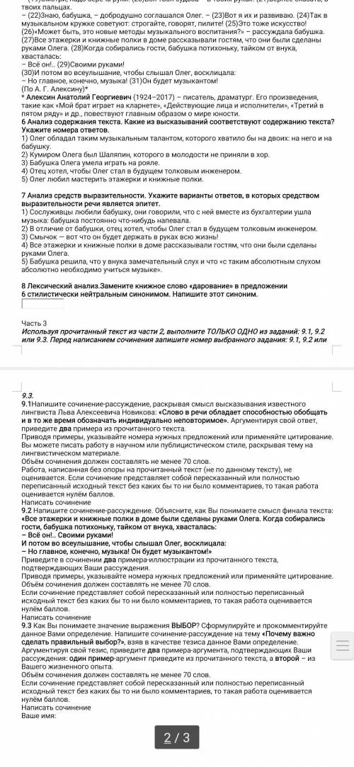 я сейчас ни как не могу сделать!