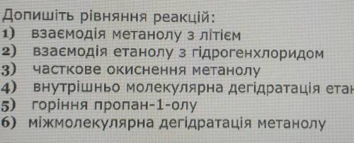 химия 10 кластолько 3,4,5,6​