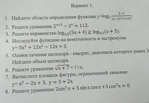 решить пятое задание с рисунком