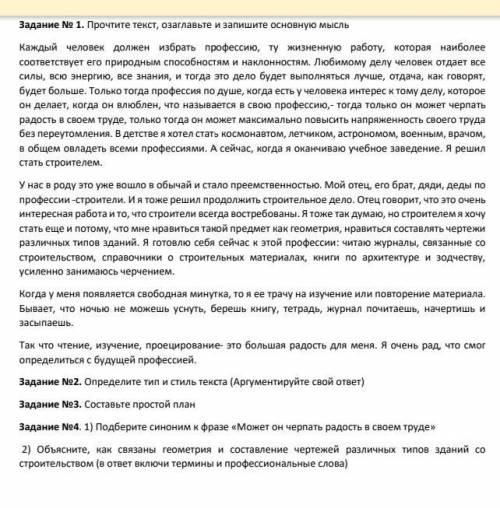 соч по русс.яз 2 четверть 