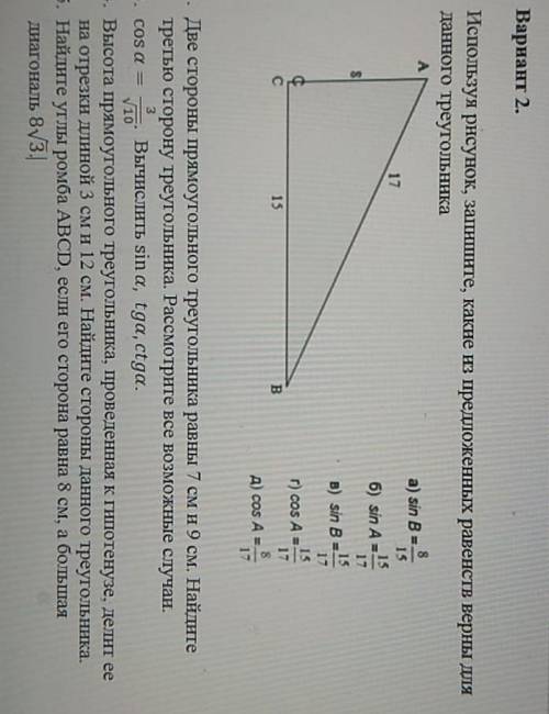 Cosα= 5/√26. Вычислить sin〖α,tgα,ctgα〗.это нужно для соч