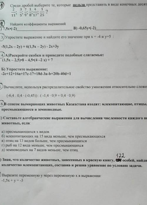 Вариант 3 1.Сренди дробей выберите те, которые нельзя представить в виде конечных десятичных дробей2