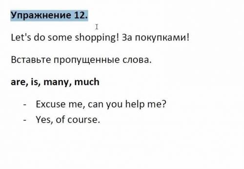 Помните это Английский язык. 