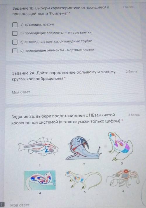 ПО БИОЛОГИИ. На фотке есть задания 