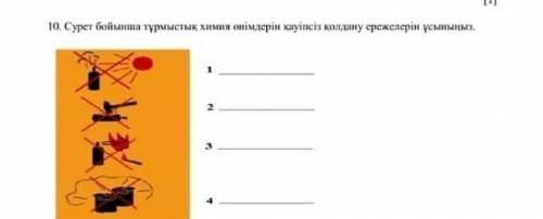 задание СОЧ естествозание (ТЖБ жаратылыстану) ​