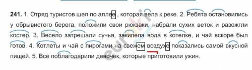 Помагите по Русскаму Языку 6 класс опридилить подеж,имя сущ род ,чесло 