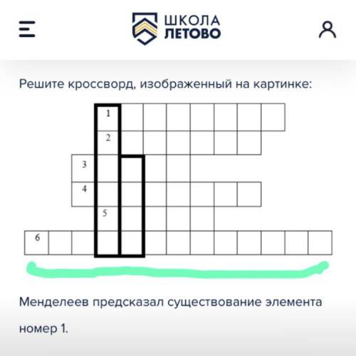 В 6-й строке находится название блока из 26 элементов.В нем нет ни одного стабильного элемента.Зато