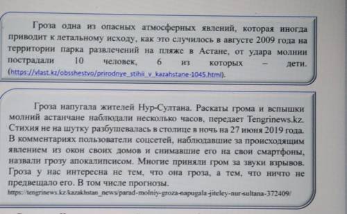 Гроза одна из опасных атмосферных явлений, которая иногда приводит к летальному исходу, как это случ