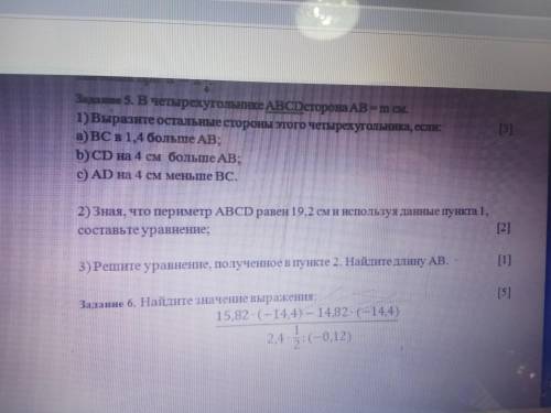 В четырехугольнике ABCD сторона AB=m см
