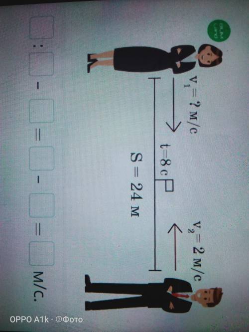 SOS! SOS! SOS! _ : _ - _ = _ - _ = _ м/с