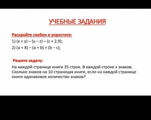 Решите задачу класс если решите все потом ещё закину