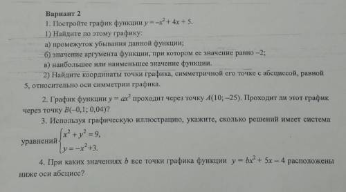 алгебра контрольная 40минут 