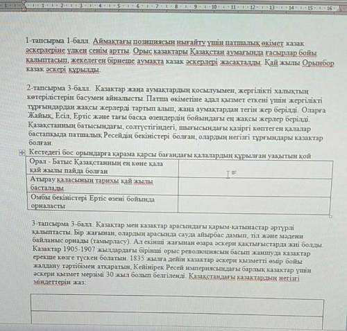 Осыны кім береді соған беремін Кто найдет ответы надо​