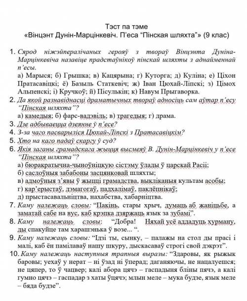 Решить вот этот вот тест надо: