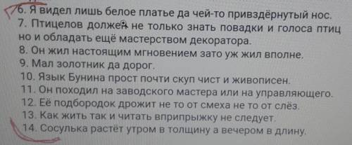 Напишите однородные члены.Расставьте пропущенные знаки препинания 