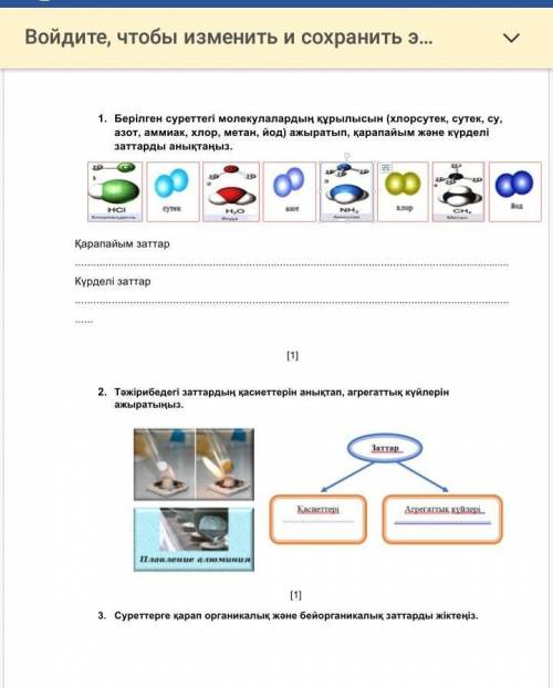 6 сыны жаратылыс тану тжб комектесындершы 