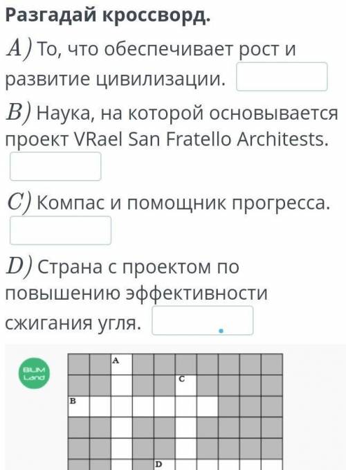 Расгадай кроссворд по географии​