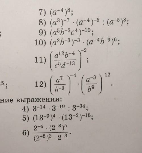 2 часть Номер 2 Найди значение выражения. 