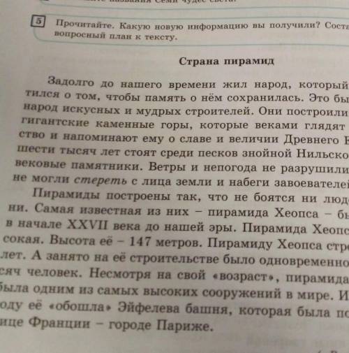 4).Выпишите из текста все глаголы и определите время глаголов будущее или настоящее время);