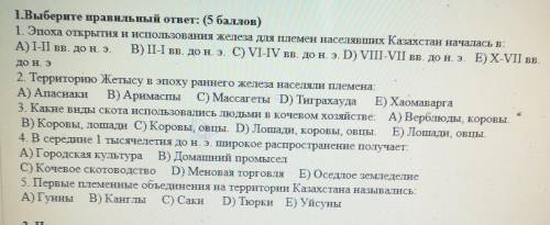 добрые люди соелаю лучшим ответом​
